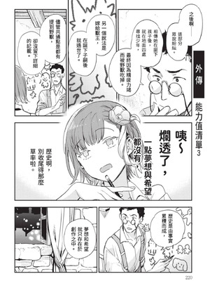 [山田J太,平鳥コウ] JKハルは異世界で娼婦になった 7＼女高中生小春在異世界成為娼妓 7 [中国翻訳]_221