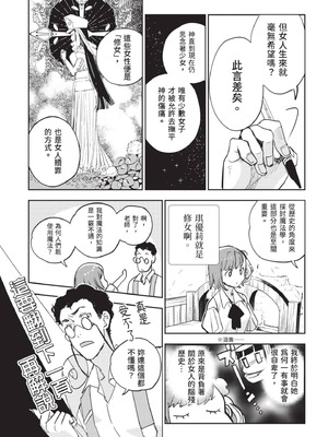 [山田J太,平鳥コウ] JKハルは異世界で娼婦になった 7＼女高中生小春在異世界成為娼妓 7 [中国翻訳]_222