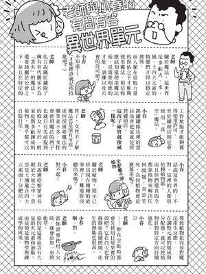 [山田J太,平鳥コウ] JKハルは異世界で娼婦になった 7＼女高中生小春在異世界成為娼妓 7 [中国翻訳]_223