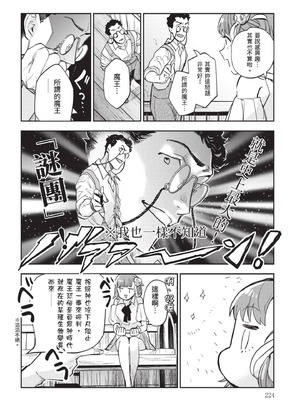 [山田J太,平鳥コウ] JKハルは異世界で娼婦になった 7＼女高中生小春在異世界成為娼妓 7 [中国翻訳]_225