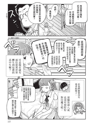 [山田J太,平鳥コウ] JKハルは異世界で娼婦になった 7＼女高中生小春在異世界成為娼妓 7 [中国翻訳]_226