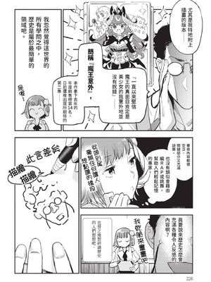 [山田J太,平鳥コウ] JKハルは異世界で娼婦になった 7＼女高中生小春在異世界成為娼妓 7 [中国翻訳]_227