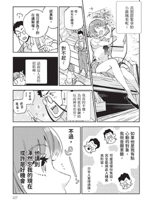 [山田J太,平鳥コウ] JKハルは異世界で娼婦になった 7＼女高中生小春在異世界成為娼妓 7 [中国翻訳]_228