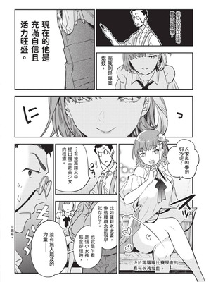 [山田J太,平鳥コウ] JKハルは異世界で娼婦になった 7＼女高中生小春在異世界成為娼妓 7 [中国翻訳]_229