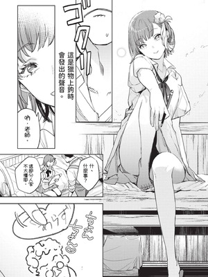 [山田J太,平鳥コウ] JKハルは異世界で娼婦になった 7＼女高中生小春在異世界成為娼妓 7 [中国翻訳]_230