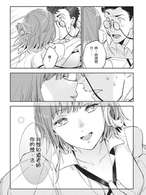 [山田J太,平鳥コウ] JKハルは異世界で娼婦になった 7＼女高中生小春在異世界成為娼妓 7 [中国翻訳]_231