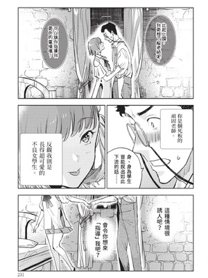 [山田J太,平鳥コウ] JKハルは異世界で娼婦になった 7＼女高中生小春在異世界成為娼妓 7 [中国翻訳]_232