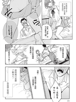 [山田J太,平鳥コウ] JKハルは異世界で娼婦になった 7＼女高中生小春在異世界成為娼妓 7 [中国翻訳]_233