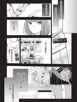 [山田J太,平鳥コウ] JKハルは異世界で娼婦になった 7＼女高中生小春在異世界成為娼妓 7 [中国翻訳]_234