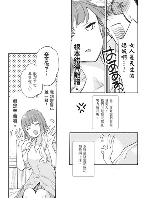 [山田J太,平鳥コウ] JKハルは異世界で娼婦になった 7＼女高中生小春在異世界成為娼妓 7 [中国翻訳]_236