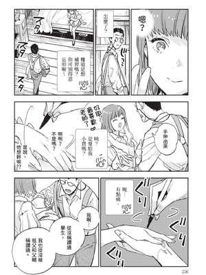 [山田J太,平鳥コウ] JKハルは異世界で娼婦になった 7＼女高中生小春在異世界成為娼妓 7 [中国翻訳]_237