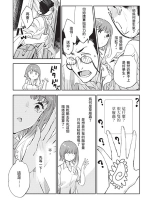 [山田J太,平鳥コウ] JKハルは異世界で娼婦になった 7＼女高中生小春在異世界成為娼妓 7 [中国翻訳]_238