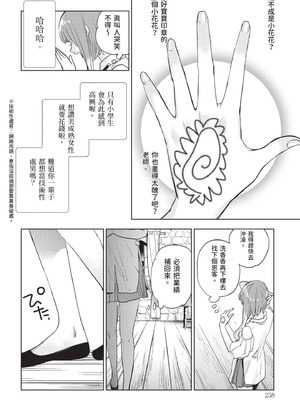 [山田J太,平鳥コウ] JKハルは異世界で娼婦になった 7＼女高中生小春在異世界成為娼妓 7 [中国翻訳]_239