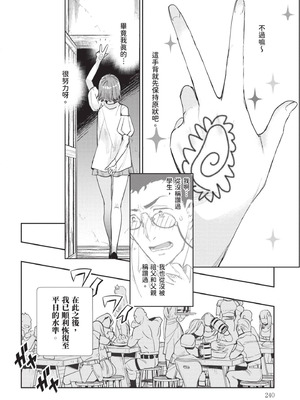 [山田J太,平鳥コウ] JKハルは異世界で娼婦になった 7＼女高中生小春在異世界成為娼妓 7 [中国翻訳]_241