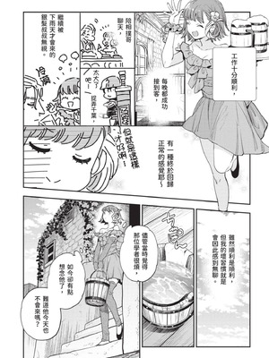 [山田J太,平鳥コウ] JKハルは異世界で娼婦になった 7＼女高中生小春在異世界成為娼妓 7 [中国翻訳]_242