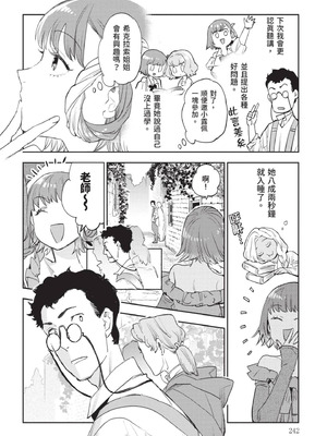 [山田J太,平鳥コウ] JKハルは異世界で娼婦になった 7＼女高中生小春在異世界成為娼妓 7 [中国翻訳]_243