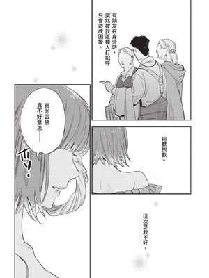 [山田J太,平鳥コウ] JKハルは異世界で娼婦になった 7＼女高中生小春在異世界成為娼妓 7 [中国翻訳]_245