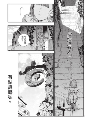 [山田J太,平鳥コウ] JKハルは異世界で娼婦になった 7＼女高中生小春在異世界成為娼妓 7 [中国翻訳]_246