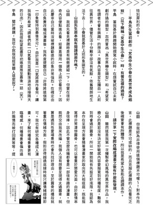 [山田J太,平鳥コウ] JKハルは異世界で娼婦になった 7＼女高中生小春在異世界成為娼妓 7 [中国翻訳]_248