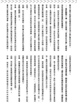 [山田J太,平鳥コウ] JKハルは異世界で娼婦になった 7＼女高中生小春在異世界成為娼妓 7 [中国翻訳]_249