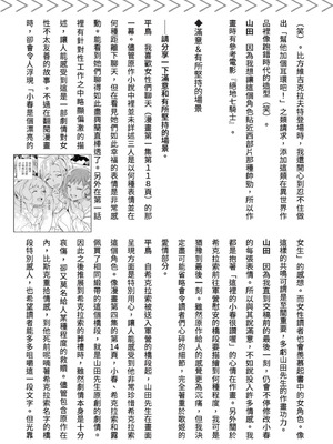 [山田J太,平鳥コウ] JKハルは異世界で娼婦になった 7＼女高中生小春在異世界成為娼妓 7 [中国翻訳]_250
