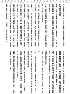 [山田J太,平鳥コウ] JKハルは異世界で娼婦になった 7＼女高中生小春在異世界成為娼妓 7 [中国翻訳]_251