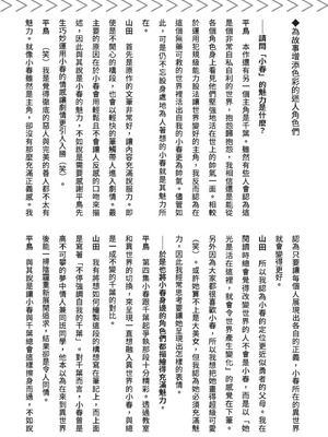 [山田J太,平鳥コウ] JKハルは異世界で娼婦になった 7＼女高中生小春在異世界成為娼妓 7 [中国翻訳]_252