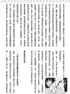 [山田J太,平鳥コウ] JKハルは異世界で娼婦になった 7＼女高中生小春在異世界成為娼妓 7 [中国翻訳]_253