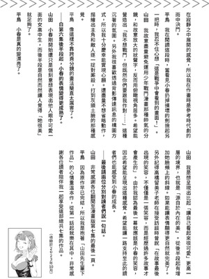 [山田J太,平鳥コウ] JKハルは異世界で娼婦になった 7＼女高中生小春在異世界成為娼妓 7 [中国翻訳]_254