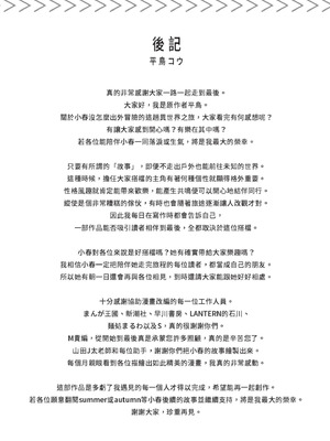 [山田J太,平鳥コウ] JKハルは異世界で娼婦になった 7＼女高中生小春在異世界成為娼妓 7 [中国翻訳]_255