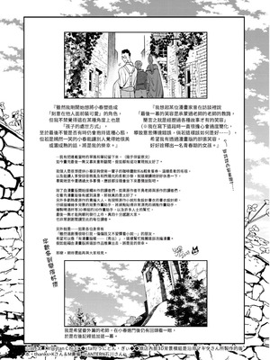 [山田J太,平鳥コウ] JKハルは異世界で娼婦になった 7＼女高中生小春在異世界成為娼妓 7 [中国翻訳]_256