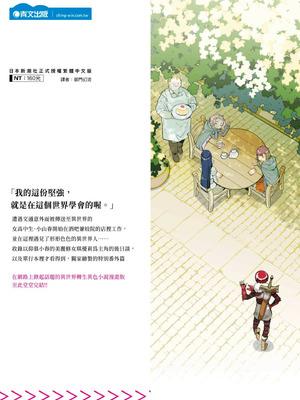 [山田J太,平鳥コウ] JKハルは異世界で娼婦になった 7＼女高中生小春在異世界成為娼妓 7 [中国翻訳]_258