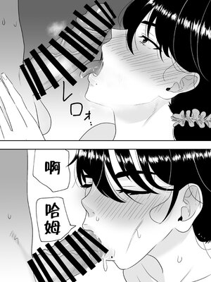 [たろバウム] 肝っ玉かーちゃん〜元気ママが僕のデカチンに堕ちるまで〜|勇敢的媽媽 1~3+後日談 [中国翻訳][疏碼]_032