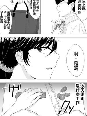 [たろバウム] 肝っ玉かーちゃん〜元気ママが僕のデカチンに堕ちるまで〜|勇敢的媽媽 1~3+後日談 [中国翻訳][疏碼]_043