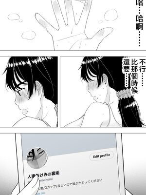 [たろバウム] 肝っ玉かーちゃん〜元気ママが僕のデカチンに堕ちるまで〜|勇敢的媽媽 1~3+後日談 [中国翻訳][疏碼]_047