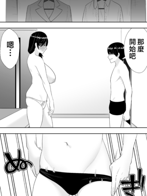 [たろバウム] 肝っ玉かーちゃん〜元気ママが僕のデカチンに堕ちるまで〜|勇敢的媽媽 1~3+後日談 [中国翻訳][疏碼]_103