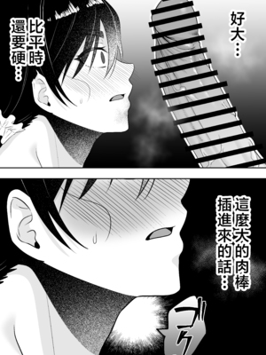 [たろバウム] 肝っ玉かーちゃん〜元気ママが僕のデカチンに堕ちるまで〜|勇敢的媽媽 1~3+後日談 [中国翻訳][疏碼]_104