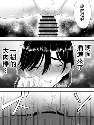 [たろバウム] 肝っ玉かーちゃん〜元気ママが僕のデカチンに堕ちるまで〜|勇敢的媽媽 1~3+後日談 [中国翻訳][疏碼]_107