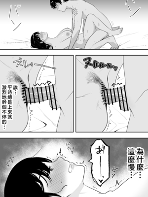 [たろバウム] 肝っ玉かーちゃん〜元気ママが僕のデカチンに堕ちるまで〜|勇敢的媽媽 1~3+後日談 [中国翻訳][疏碼]_109