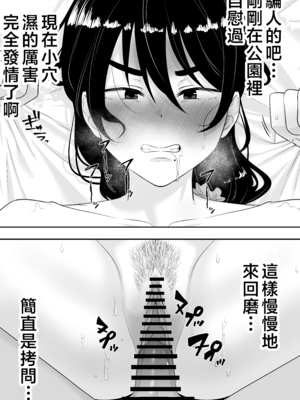 [たろバウム] 肝っ玉かーちゃん〜元気ママが僕のデカチンに堕ちるまで〜|勇敢的媽媽 1~3+後日談 [中国翻訳][疏碼]_111