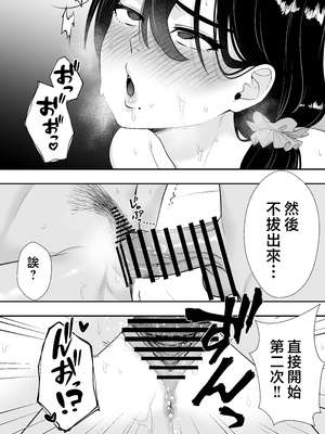 [たろバウム] 肝っ玉かーちゃん〜元気ママが僕のデカチンに堕ちるまで〜|勇敢的媽媽 1~3+後日談 [中国翻訳][疏碼]_138