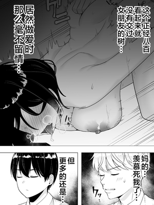 [たろバウム] 肝っ玉かーちゃん〜元気ママが僕のデカチンに堕ちるまで〜|勇敢的媽媽 1~3+後日談 [中国翻訳][疏碼]_153