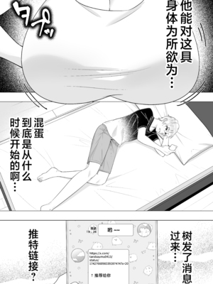 [たろバウム] 肝っ玉かーちゃん〜元気ママが僕のデカチンに堕ちるまで〜|勇敢的媽媽 1~3+後日談 [中国翻訳][疏碼]_157