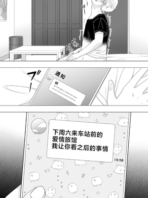 [たろバウム] 肝っ玉かーちゃん〜元気ママが僕のデカチンに堕ちるまで〜|勇敢的媽媽 1~3+後日談 [中国翻訳][疏碼]_162