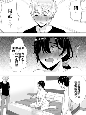 [たろバウム] 肝っ玉かーちゃん〜元気ママが僕のデカチンに堕ちるまで〜|勇敢的媽媽 1~3+後日談 [中国翻訳][疏碼]_177