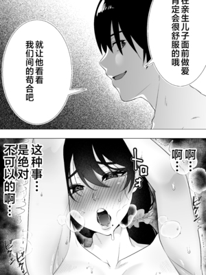 [たろバウム] 肝っ玉かーちゃん〜元気ママが僕のデカチンに堕ちるまで〜|勇敢的媽媽 1~3+後日談 [中国翻訳][疏碼]_179