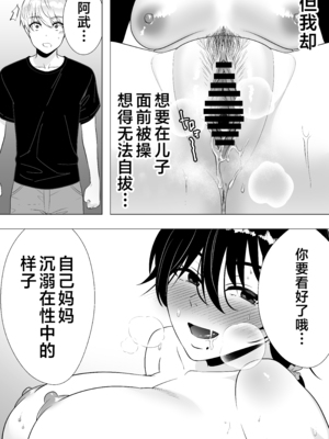 [たろバウム] 肝っ玉かーちゃん〜元気ママが僕のデカチンに堕ちるまで〜|勇敢的媽媽 1~3+後日談 [中国翻訳][疏碼]_180