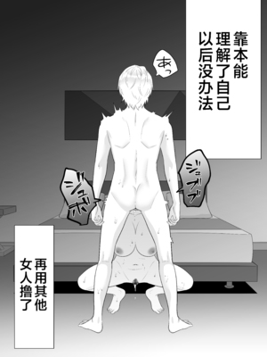 [たろバウム] 肝っ玉かーちゃん〜元気ママが僕のデカチンに堕ちるまで〜|勇敢的媽媽 1~3+後日談 [中国翻訳][疏碼]_197