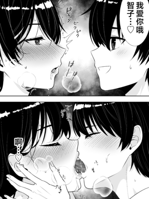 [たろバウム] 肝っ玉かーちゃん〜元気ママが僕のデカチンに堕ちるまで〜|勇敢的媽媽 1~3+後日談 [中国翻訳][疏碼]_228