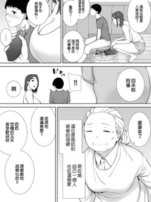[母印堂 (シベリアン母スキー)] 僕の母さんで、僕の好きな人。5｜是我的母親，也是我愛的人。5 [中文] [無修正]_0004